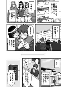 Page 16: 015.jpg | 痴処女風紀委員のみんなに言えない淫靡なお願い9〜腹ボテハーレム4Pと卒業式の秘密SEX〜 | View Page!