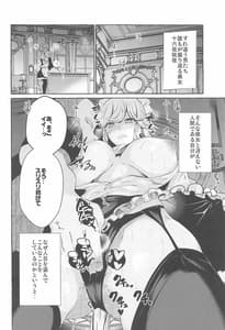 Page 3: 002.jpg | 膣ポルチオ欲求 | View Page!