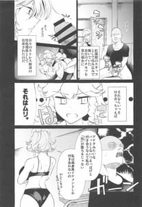 Page 4: 003.jpg | 膣ポルチオ欲求 | View Page!