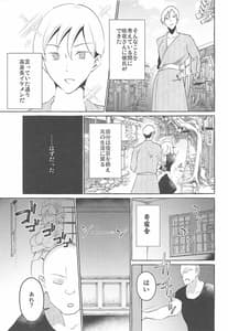 Page 10: 009.jpg | 膣ポルチオ欲求 | View Page!