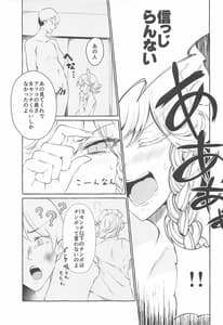 Page 12: 011.jpg | 膣ポルチオ欲求 | View Page!