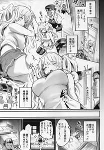 Page 6: 005.jpg | 秩序アナザー | View Page!