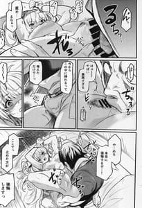 Page 12: 011.jpg | 秩序アナザー | View Page!