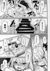 Page 16: 015.jpg | 秩序アナザー | View Page!