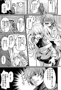 Page 2: 001.jpg | 秩序バニー | View Page!