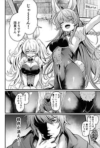 Page 3: 002.jpg | 秩序バニー | View Page!
