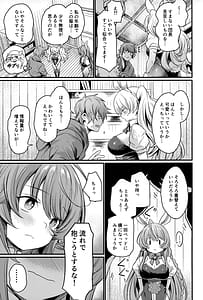 Page 4: 003.jpg | 秩序バニー | View Page!
