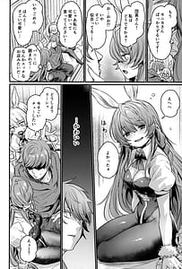 Page 5: 004.jpg | 秩序バニー | View Page!