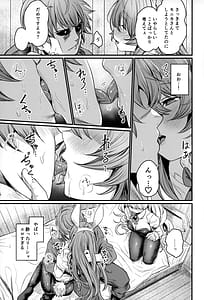 Page 6: 005.jpg | 秩序バニー | View Page!