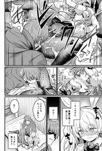 Page 11: 010.jpg | 秩序バニー | View Page!