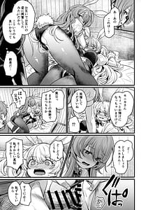 Page 12: 011.jpg | 秩序バニー | View Page!