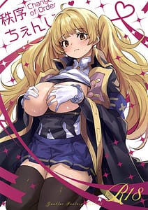 Page 1: 000.jpg | 秩序ちぇんじ! | View Page!
