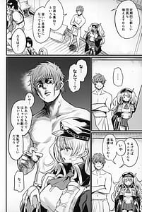 Page 3: 002.jpg | 秩序ちぇんじ! | View Page!