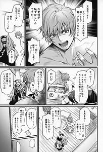 Page 4: 003.jpg | 秩序ちぇんじ! | View Page!