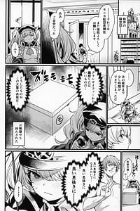 Page 5: 004.jpg | 秩序ちぇんじ! | View Page!