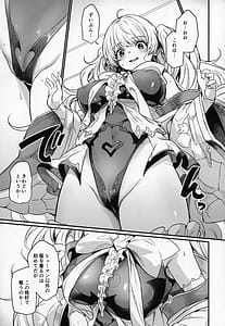 Page 6: 005.jpg | 秩序ちぇんじ! | View Page!
