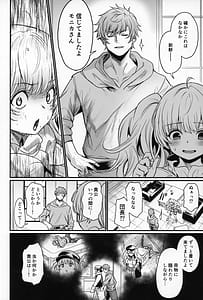 Page 7: 006.jpg | 秩序ちぇんじ! | View Page!