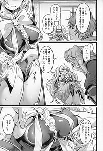 Page 8: 007.jpg | 秩序ちぇんじ! | View Page!