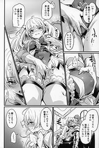 Page 9: 008.jpg | 秩序ちぇんじ! | View Page!