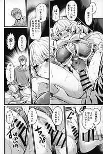 Page 11: 010.jpg | 秩序ちぇんじ! | View Page!