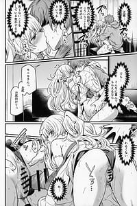 Page 13: 012.jpg | 秩序ちぇんじ! | View Page!