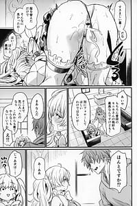Page 16: 015.jpg | 秩序ちぇんじ! | View Page!