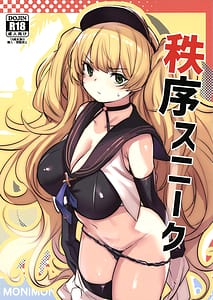 Page 1: 000.jpg | 秩序スニーク | View Page!