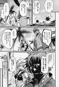 Page 6: 005.jpg | 秩序スニーク | View Page!