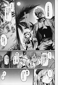 Page 8: 007.jpg | 秩序スニーク | View Page!