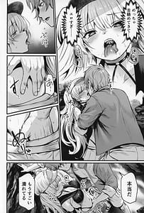 Page 11: 010.jpg | 秩序スニーク | View Page!