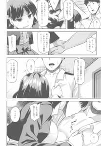 Page 5: 004.jpg | 千代田綴り | View Page!