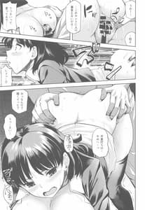 Page 12: 011.jpg | 千代田綴り | View Page!