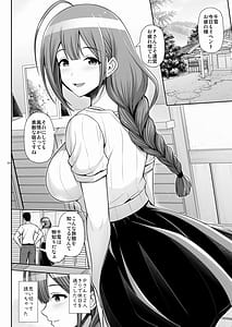 Page 4: 003.jpg | 千雪さんヒミツの休日。 | View Page!