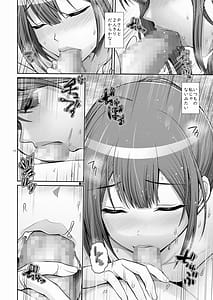 Page 12: 011.jpg | 千雪さんヒミツの休日。 | View Page!