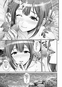 Page 13: 012.jpg | 千雪さんヒミツの休日。 | View Page!
