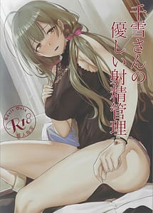Cover | Chiyuki-san no Yasashii Shasei Kanri | View Image!