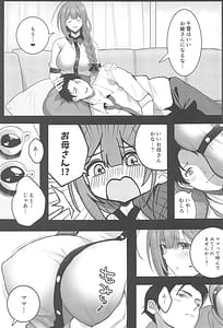 Page 4: 003.jpg | 千雪ママのおっぱいだ～いちゅきでちゅ | View Page!