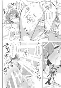 Page 15: 014.jpg | 千雪ママとのゆるパコbiyori | View Page!