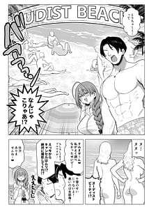 Page 3: 002.jpg | 千雪・オン・ザ・ヌーディストビーチ | View Page!