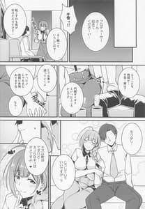 Page 14: 013.jpg | ちゆきっくす | View Page!