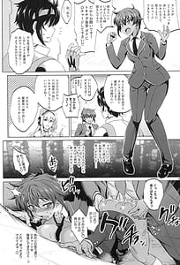 Page 7: 006.jpg | 超昂戦士は満たされない!!! | View Page!