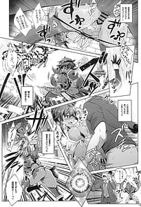 Page 13: 012.jpg | 超昂戦士は満たされない!!! | View Page!