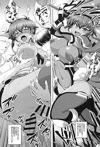 Page 15: 014.jpg | 超昂戦士は満たされない!!! | View Page!