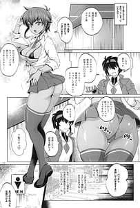 Page 16: 015.jpg | 超昂戦士は満たされない!!! | View Page!