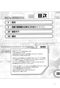 Page 3: 002.jpg | 超昂戦士は耐えられない!!!! | View Page!