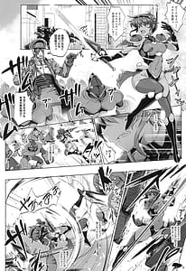 Page 5: 004.jpg | 超昂戦士は耐えられない!!!! | View Page!