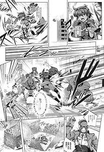 Page 6: 005.jpg | 超昂戦士は耐えられない!!!! | View Page!