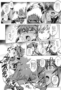 Page 13: 012.jpg | 超昂戦士は耐えられない!!!! | View Page!
