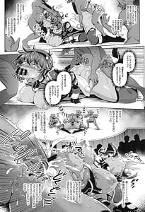 Page 14: 013.jpg | 超昂戦士は耐えられない!!!! | View Page!
