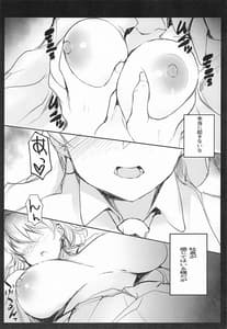 Page 4: 003.jpg | チョビっと××ちゃんす | View Page!